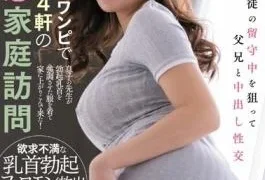 PPPD-822 Studio OPPAI – Four Temptation Temptation Home Visits With Flesh Emphasis Dresses Frustrated Nipple