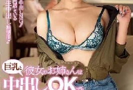 PPPE-029 Studio Oppai Her Older Sister Seduces Me With Big Breasts And Cum Shot OK