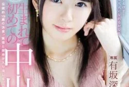 PRED-058 Legislative Legendary 19-year-old Birth In The First Creampie Mr. Arisa Araka