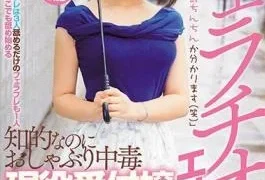 PRED-081 Blowjob Elite Intellectual But Pacifier Poisoning Active Missed AV Appearance!
