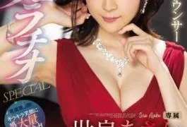 PRED-194 Former Local Station Announcer Licking Licking Fellatio SPECIAL Sera Asaka (Blu-ray Disc)