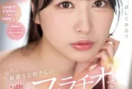 PRED-531 I’m Sorry For Making You Ejaculate With A Beautiful Older Sister’s Intense Blowjob Ai