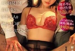 PRED-540 Female Boss Rape Ring A Proud Younger Beauty Who Looks Down On Us Is