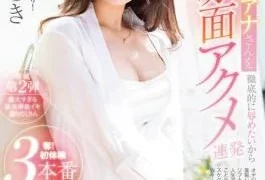 PRED-749 I Want To Thoroughly Humiliate The Elegant Female Announcer, So I’ll Make Her Blush