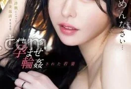 PRED-814 A Young Wife Who Was Impregnated And Rapidized By Falling For An Investment Scam