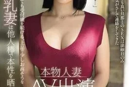 PRWF-001 Real Married Woman AV Appearance Sumire (28 Years Old), An Elegant And Slightly Expensive-looking