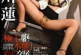 PXH-005 Cosplay Cannonball RUN.05 Beautiful Breast E Cup Shinobi Beauty Pursuit Woman Who Pulls Men