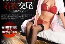 PXH-006 Cosplay Cannonball RUN.06 Big Tits G Cup High Height Shaggy Dodge Wet Ma Kamma