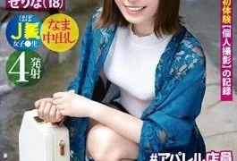 PXH-017 Obo Girl 002 Serina (18) Apparel Clerk Super Ubu Snow Skin Fair-skinned Slender Book