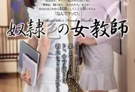 RBD-275 Studio Attackers – Slave-Colored Woman Teacher 6