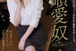 RBK-033 Studio Attackers My Husband Has No Idea. Our Sex Is Dictated By The CEO.