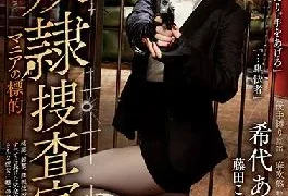 RBK-039 Studio Attackers New Guy ? Investigator 9 Mania’s Target