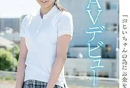 SDAB-046 “I Want To Save Money For My Grandpa” Kawahara Kaede SOD Exclusive AV Debut