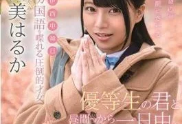 SDAB-085 An Overwhelming Talent Who Can Speak Six Languages Takami (Takami) Haruka Hara Is An