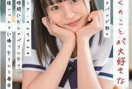 SDAB-186 Madonna Non-chan Of The Brass Band Club That I Love I Feel Great Every