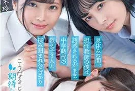 SDAB-195 During The Summer Vacation, My Homeroom Teacher, As I Was Tempted, Was Surrounded By