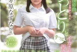 SDAB-275 People Say “You’re Still a Child”, but Your Body In Uniform Wants To Become