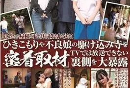 SDAM-026 “Intimate Contact With A Haunted Family Living Under A Roof And A Bad Girl’s