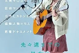 SDAM-137 A Live Streaming Singer, Toka (20), Who Was A Virgin Until 14 Days Ago,