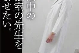 SDAM-141 Want To Impregnate The Health Teacher Who Is Trying To Get Pregnant.