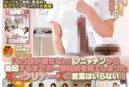 SDDE-294 A Nurse Who has seen the Whole process of Erection Now wants it!