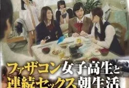 SDDE-441 Electra Complex School Girls And The Continuous Sex Morning Life Five Sisters And Unequaled