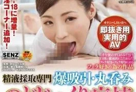 SDDE-454 Semen Collection Expert Explosion Sucked And Slurped Throat’m Chestnut Ward VER1.4.2