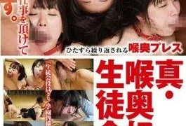 SDDE-541 True Nolova Slave Student Association