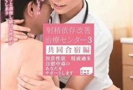 SDDE-593 Ejaculation Dependency Improvement Medical Center: We Support Unstoppable Dicks That Can’t Hold Back From