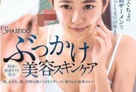 SDDE-599 SHASEIDO Semen And Saliva Oil Combination Bukkake Beauty Skin Care
