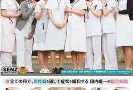 SDDE-600 Intercourse University Hospital Handjob, Kuchino, Sexual Intercourse By 11 Specialized Nurses-Super Business Real Nursing