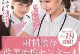 SDDE-622 Ejaculation Dependency Improvement Medical Center: We Support Unstoppable Dicks That Can’t Hold Back From