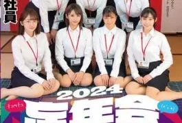 SDJS-155 SOD Female Employee (*’*) Kiss Kiss (kiss) Year-end Party 2024 550 Minutes 11 People