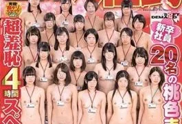 SDJS-261 2020 Soft On Demand Co., Ltd. Naked Entrance Ceremony 20 New Graduates Pink Super
