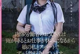 SDMF-037 My Father, A Manual Laborer, Takes Time Off From Work When It Rains, So