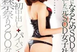 SDMT-139 SP 200-minute Festival Ban +4 P + Shaved + Mio Kuraki Gokkun Cum First