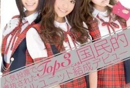 SDMT-296 National Debut Idol Unit Formed By Top3 Have Been Selected By Popular Vote