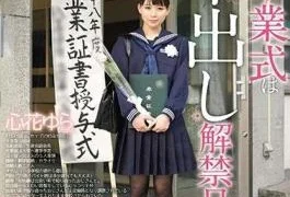 SDMU-581 Cum The Graduation Ceremony Ban Date Kokorohana Yura