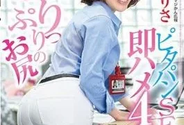 SDMU-826 SOD Female Employee Advertising Division 5 Years Maji Kanpo Public Information Moisatsu Risa Plump