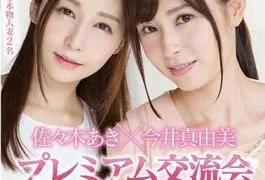 SDNM-097 SOD Married Label’s Most Popular There Was A Real Married Two People Aki Sasaki