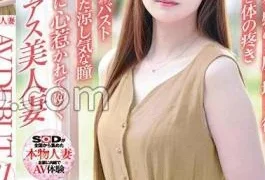 SDNM-487 Ayuka Kato, 31 Years Old, An Intelligent And Mysterious Beautiful Wife Who Gets Attracted