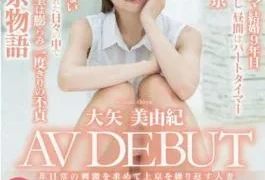 SDNM-490 A Married Woman Who Repeatedly Goes To Tokyo In Search Of Extraordinary Stimulation Miyuki