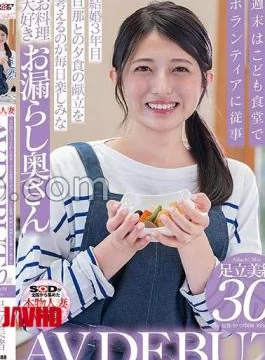 SDNM-502 “I Love People’s Useful Things.”Leakage Wife Who Is Good At Cooking, Mio Adachi 30