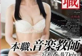 SDSI-014 Main Occupation: Music Teacher. Waka Ninomiya Porn Debut