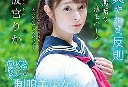 Sdub-070 Tart Refreshing Feeling, Rule-Braking Innocent Half-Brod With Sparse Hair Rika Narumiya Pure Fresh Falls