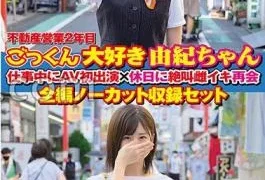 SETM-024 Real Estate Sales 2nd Year Yuki-chan Who Loves Swallowing First AV Appearance At Work