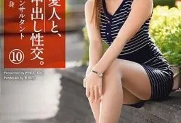 SGA-077 And The Best Of His Mistress, Put Out The Best In Sexual Intercourse.Ten