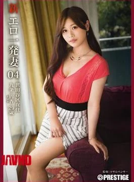 SGA-097 New Erotic One Wife 04 Jujo Souka