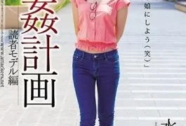 SHKD-828 Studio Attackers – The Gang Bang Plan Reader Model Edition Noa Mizuhara