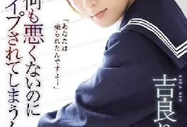 SHKD-927 Studio Attackers Rin Didn’t Do Anything Wrong, So Why Are You Taking It Out
